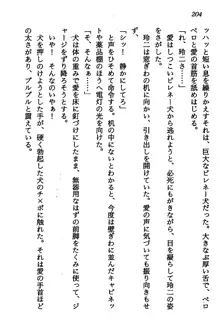 マーメイド☆プリンセス 南の海より愛をこめて！, 日本語