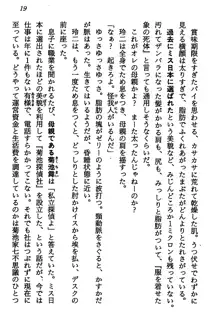 マーメイド☆プリンセス 南の海より愛をこめて！, 日本語