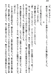 マーメイド☆プリンセス 南の海より愛をこめて！, 日本語