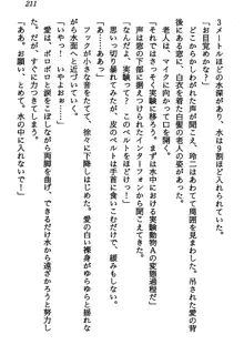 マーメイド☆プリンセス 南の海より愛をこめて！, 日本語