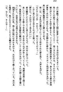 マーメイド☆プリンセス 南の海より愛をこめて！, 日本語