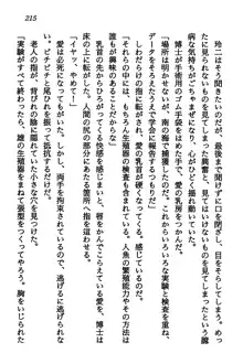 マーメイド☆プリンセス 南の海より愛をこめて！, 日本語