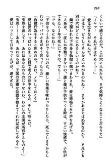 マーメイド☆プリンセス 南の海より愛をこめて！, 日本語