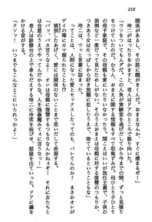 マーメイド☆プリンセス 南の海より愛をこめて！, 日本語