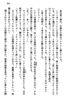 マーメイド☆プリンセス 南の海より愛をこめて！, 日本語