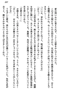 マーメイド☆プリンセス 南の海より愛をこめて！, 日本語