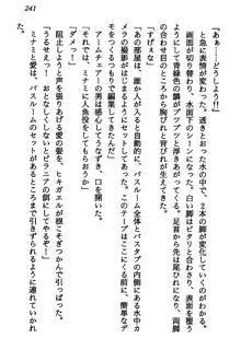 マーメイド☆プリンセス 南の海より愛をこめて！, 日本語