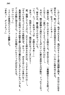 マーメイド☆プリンセス 南の海より愛をこめて！, 日本語