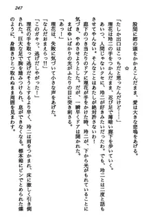 マーメイド☆プリンセス 南の海より愛をこめて！, 日本語