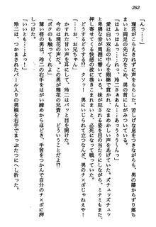 マーメイド☆プリンセス 南の海より愛をこめて！, 日本語