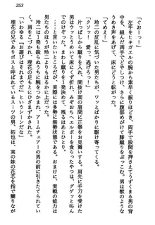 マーメイド☆プリンセス 南の海より愛をこめて！, 日本語