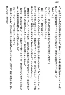 マーメイド☆プリンセス 南の海より愛をこめて！, 日本語