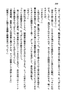 マーメイド☆プリンセス 南の海より愛をこめて！, 日本語