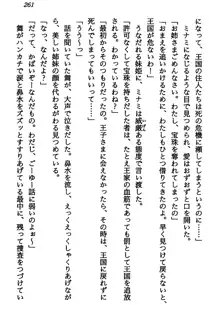 マーメイド☆プリンセス 南の海より愛をこめて！, 日本語