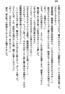 マーメイド☆プリンセス 南の海より愛をこめて！, 日本語