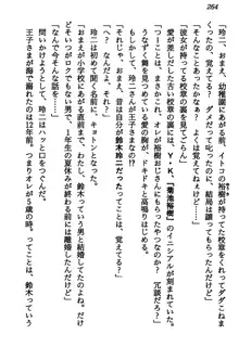 マーメイド☆プリンセス 南の海より愛をこめて！, 日本語