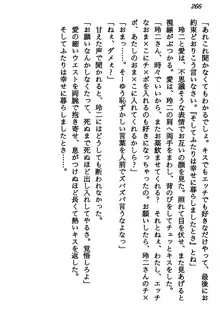 マーメイド☆プリンセス 南の海より愛をこめて！, 日本語