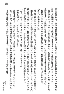 マーメイド☆プリンセス 南の海より愛をこめて！, 日本語