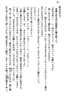 マーメイド☆プリンセス 南の海より愛をこめて！, 日本語