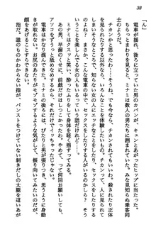 マーメイド☆プリンセス 南の海より愛をこめて！, 日本語