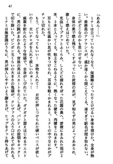 マーメイド☆プリンセス 南の海より愛をこめて！, 日本語