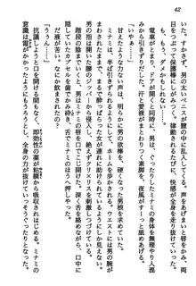 マーメイド☆プリンセス 南の海より愛をこめて！, 日本語