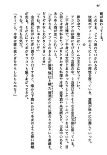 マーメイド☆プリンセス 南の海より愛をこめて！, 日本語