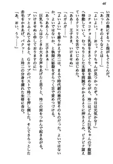 マーメイド☆プリンセス 南の海より愛をこめて！, 日本語