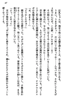 マーメイド☆プリンセス 南の海より愛をこめて！, 日本語