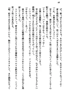 マーメイド☆プリンセス 南の海より愛をこめて！, 日本語