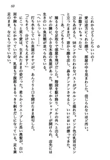 マーメイド☆プリンセス 南の海より愛をこめて！, 日本語