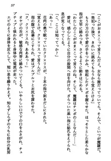 マーメイド☆プリンセス 南の海より愛をこめて！, 日本語