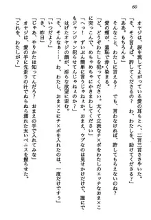 マーメイド☆プリンセス 南の海より愛をこめて！, 日本語