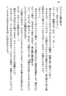 マーメイド☆プリンセス 南の海より愛をこめて！, 日本語