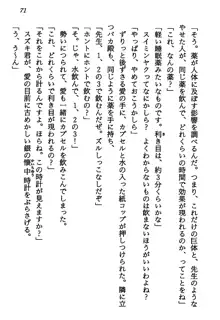 マーメイド☆プリンセス 南の海より愛をこめて！, 日本語