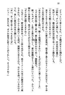 マーメイド☆プリンセス 南の海より愛をこめて！, 日本語