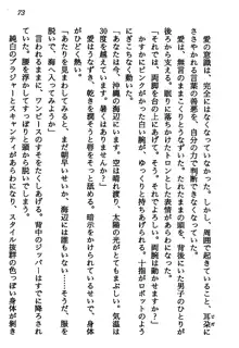 マーメイド☆プリンセス 南の海より愛をこめて！, 日本語