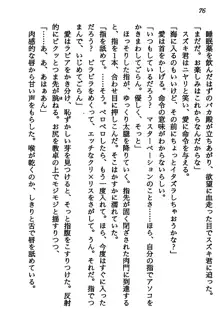 マーメイド☆プリンセス 南の海より愛をこめて！, 日本語