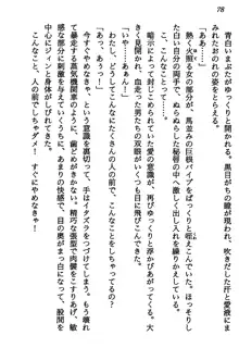 マーメイド☆プリンセス 南の海より愛をこめて！, 日本語