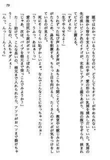 マーメイド☆プリンセス 南の海より愛をこめて！, 日本語