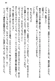 マーメイド☆プリンセス 南の海より愛をこめて！, 日本語