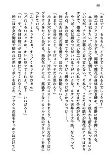 マーメイド☆プリンセス 南の海より愛をこめて！, 日本語