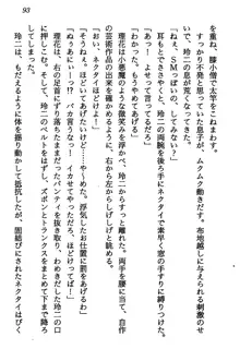 マーメイド☆プリンセス 南の海より愛をこめて！, 日本語