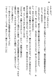 マーメイド☆プリンセス 南の海より愛をこめて！, 日本語