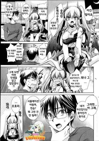 Ore to Kanojo to Owaru Sekai | 나와 그녀와 끝나는 세계 Ch. 5