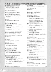 Kinetoscope Rough Sketch 01, 日本語