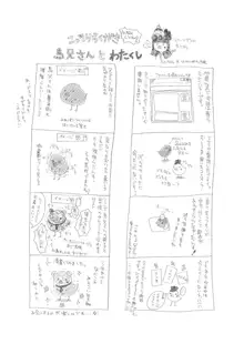 Kinetoscope Rough Sketch 01, 日本語