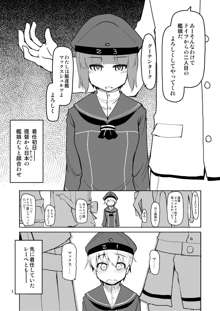 従軍慰安艦 赤城 参, 日本語