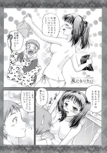 七つのおっぱい大罪, 日本語