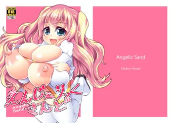 Angelic Sand, English